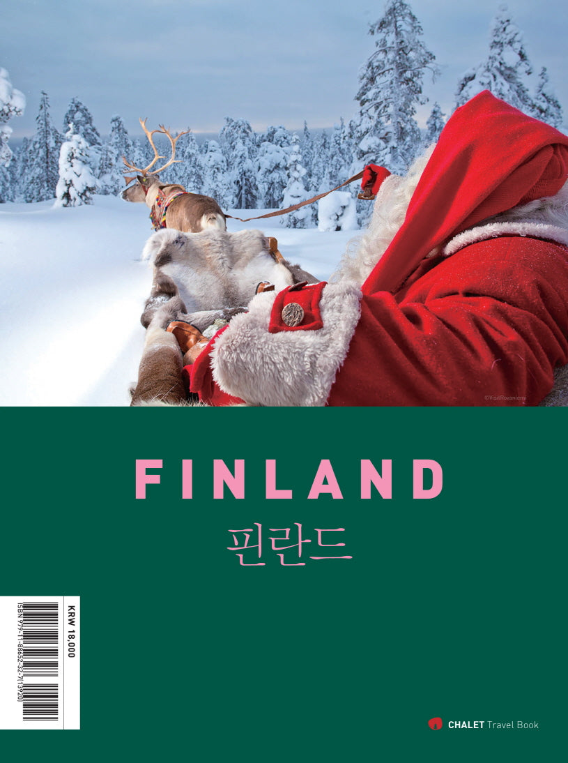 샬레트래블북 핀란드(2024)(개정판 2판)