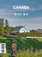샬레트래블북 캐나다 동부(2026-2027)(개정판)