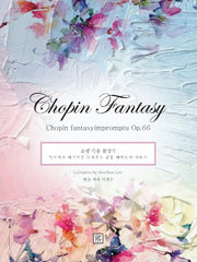 쇼팽 즉흥 환상곡(Chopin fantasy-impromptu Op.66)(독보력과 테크닉을 도와주는 콩쿨 레퍼토아 시리즈)
