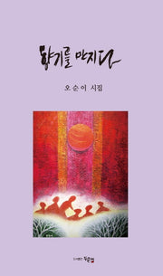 향기를 만지다