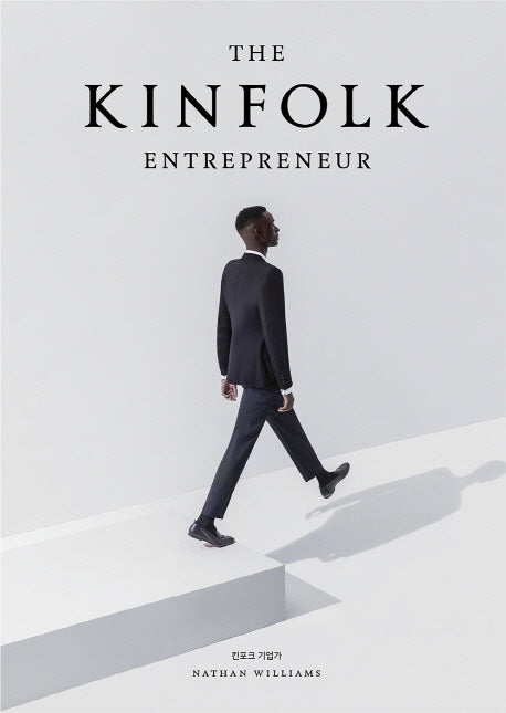 킨포크 기업가(The Kinfolk Entrepreneur)(양장본 Hardcover)