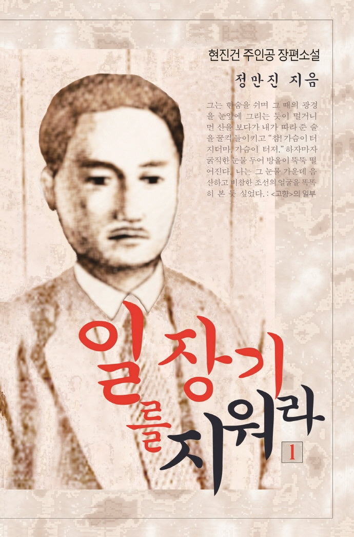 일장기를 지워라 1
