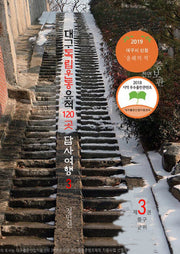 대구 독립운동유적 120곳 답사여행 3: 중구, 군위(빼앗긴고향 22)