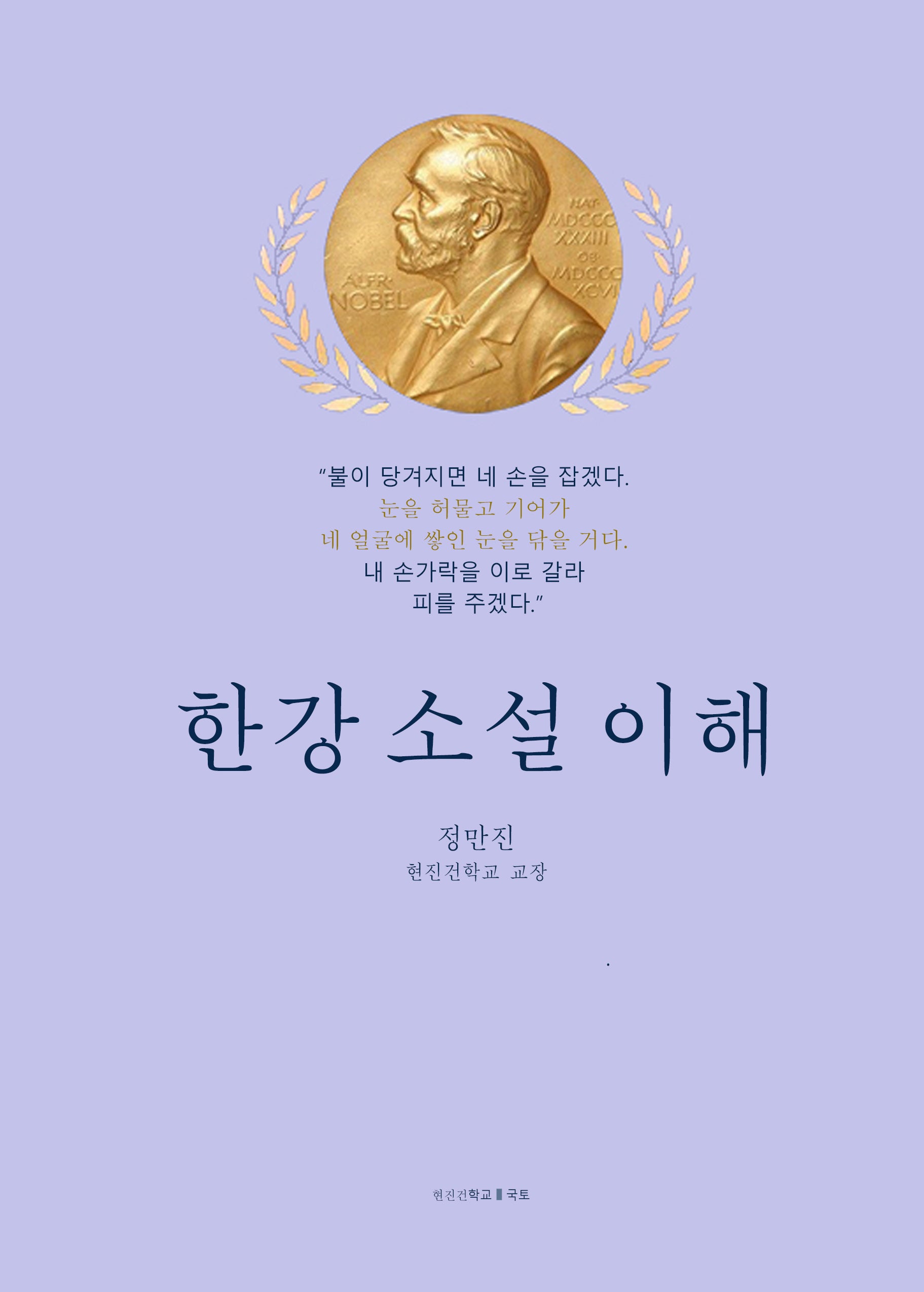 한강 소설 이해