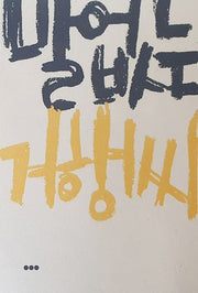 말 없는 거행 씨