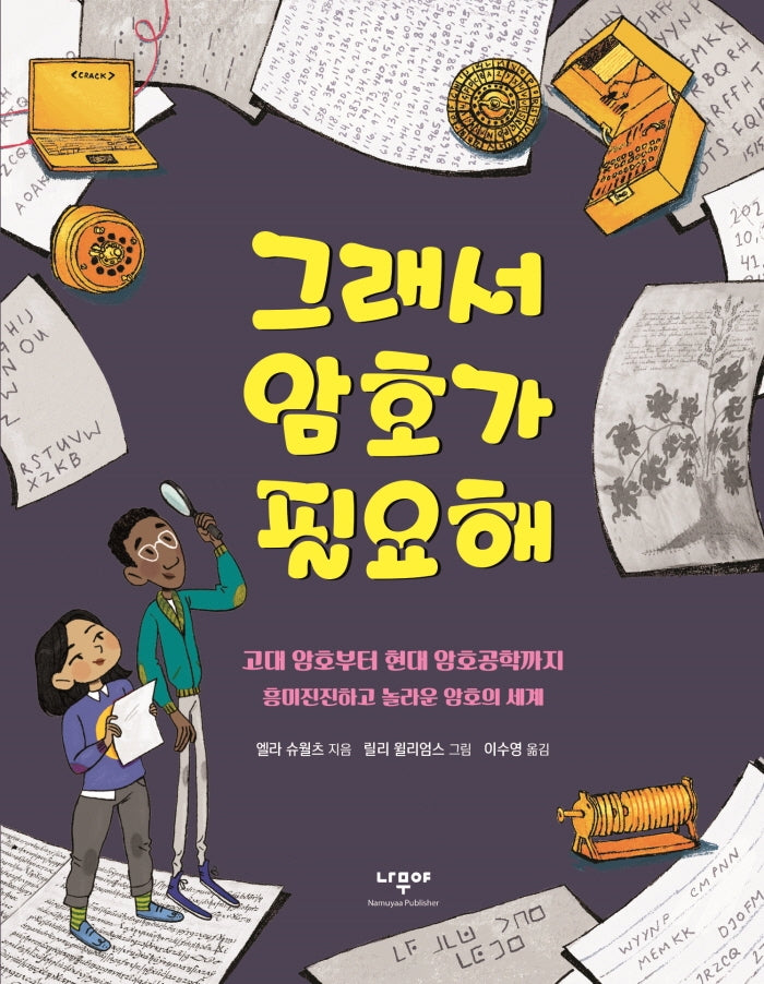 그래서 암호가 필요해