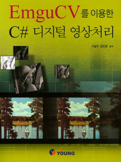 EmguCV를 이용한 C# 디지털 영상처리