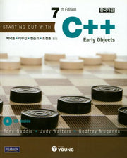 Starting out with C++(한국어판)(7판)(CD1장포함)