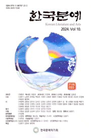 한국문예 10