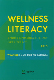 Wellness Literacy