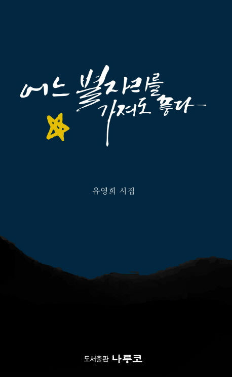 어느 별자리를 가져도 좋다