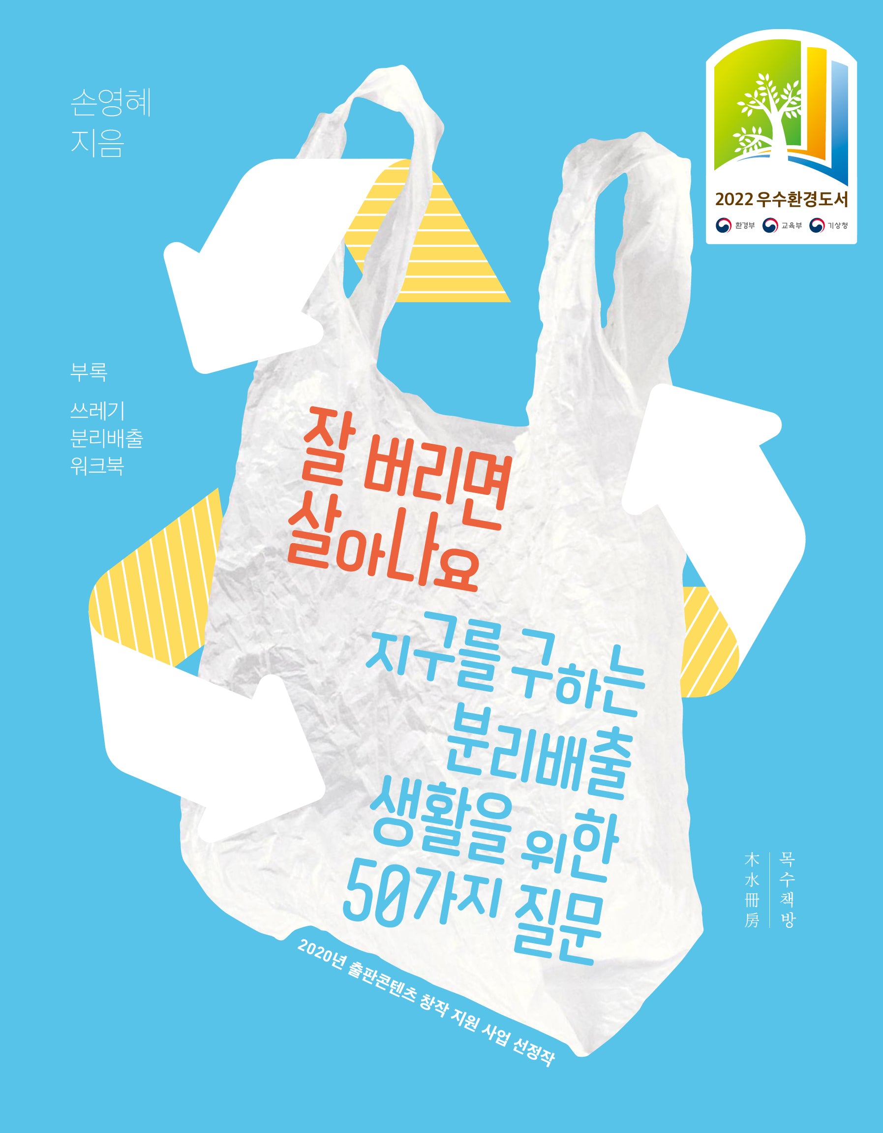 잘 버리면 살아나요
