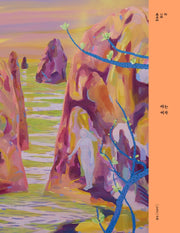 아는 여자(그리는 사람 1)(양장본 Hardcover)