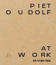 피트 아우돌프 작품집 Piet Oudolf at Work