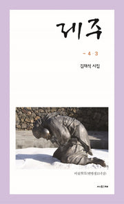 제주