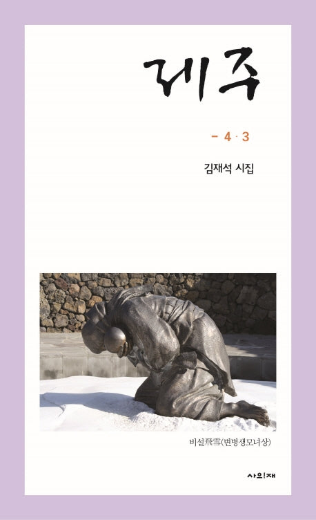 제주