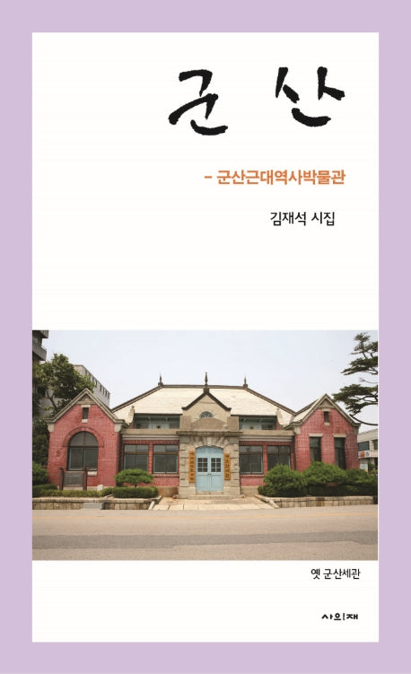 군산