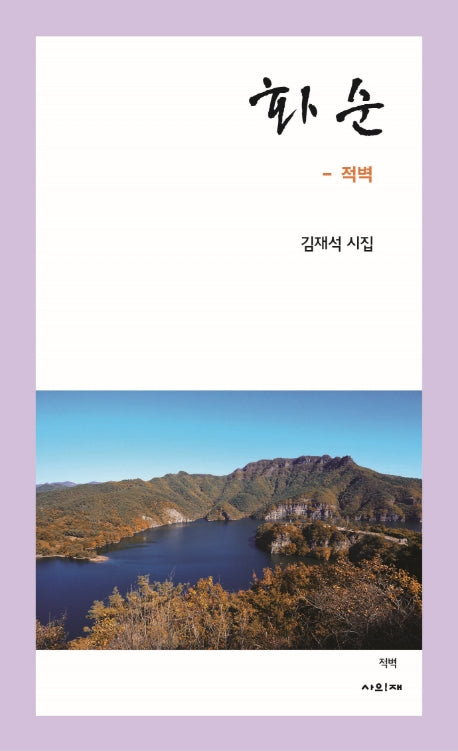화순