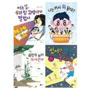 초등 2학년을 위한 국어 필독서 세트(2020)(전4권)