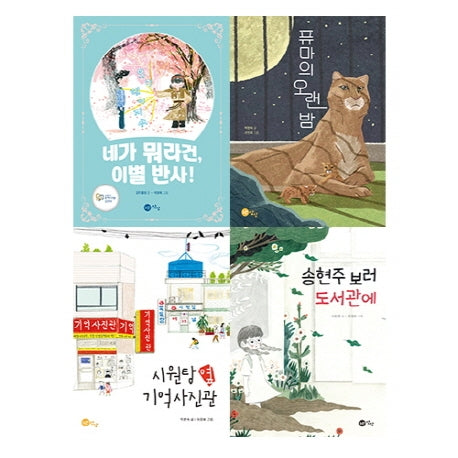초등 3학년을 위한 국어 필독서 세트(2020)(전4권)