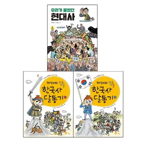 초등 3학년을 위한 사회 필독서 세트(2020)(전3권)