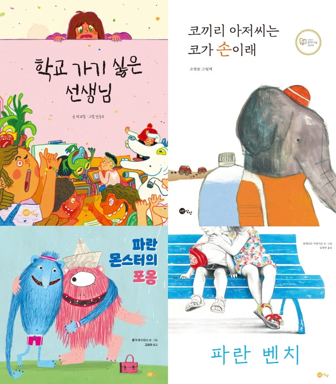 초등 1학년 사회 필독 그림책 세트(2021)(전4권)