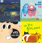 초등 1학년 감정 필독 그림책 세트(2021)(전4권)