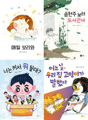 초등 2학년 국어 필독 세트(2021)(전4권)