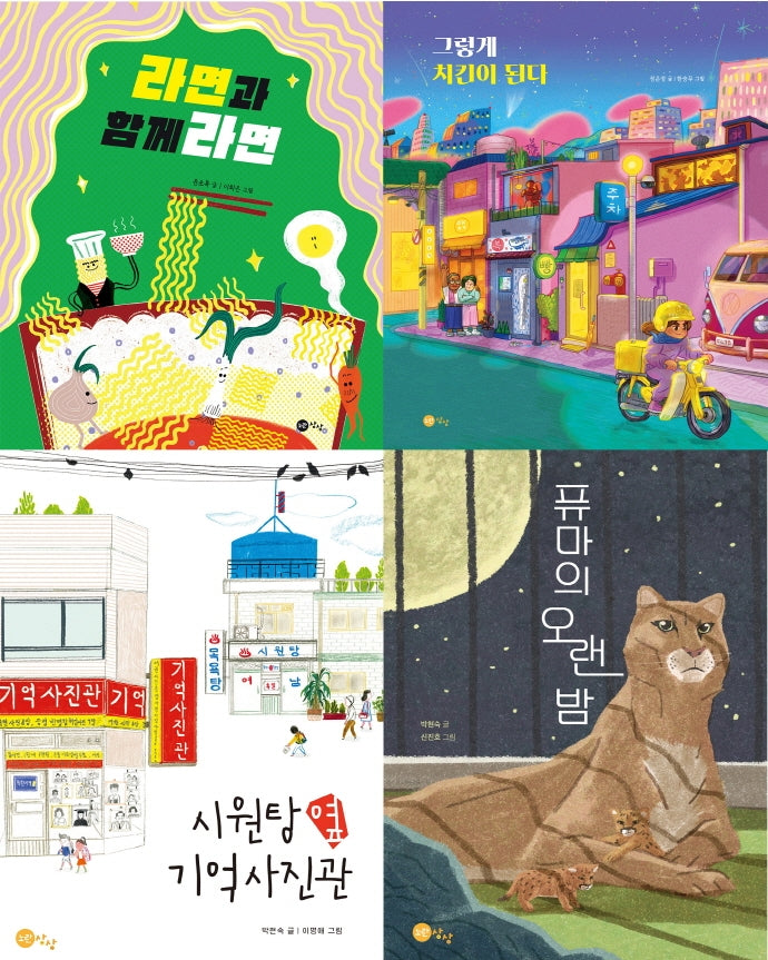 초등 2학년 사회 필독 세트(2021)(전4권)