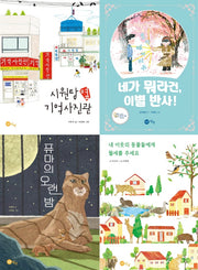 초등 3학년 국어 필독 세트(2021)(전4권)