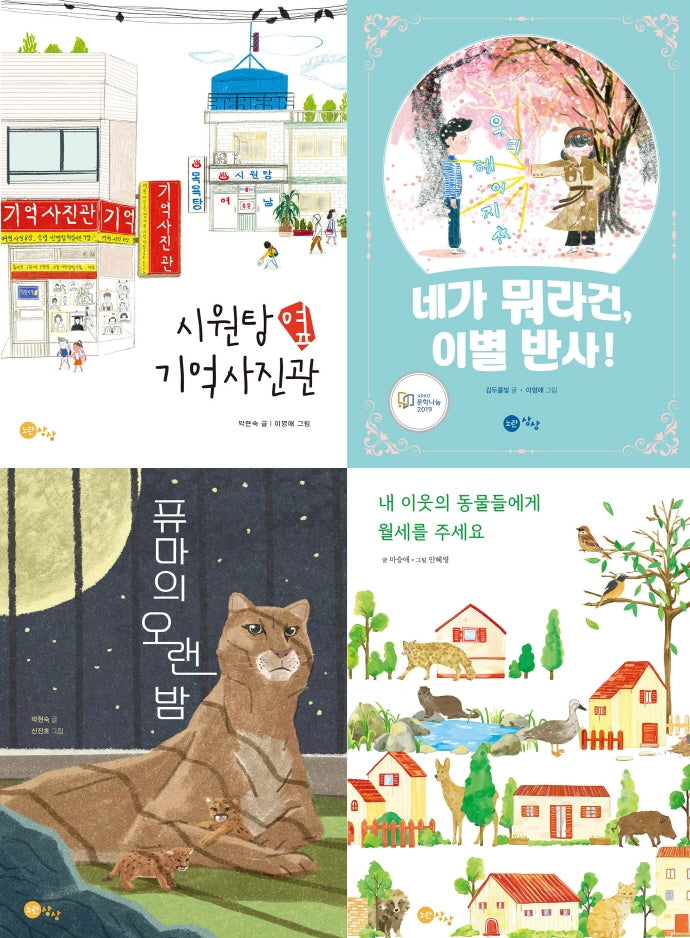 초등 3학년 국어 필독 세트(2021)(전4권)