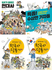 초등 3학년 사회 필독 세트(2021)(전4권)