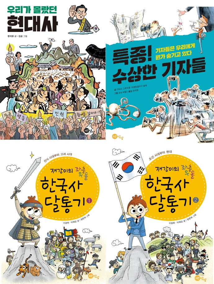 초등 3학년 사회 필독 세트(2021)(전4권)