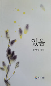 있음