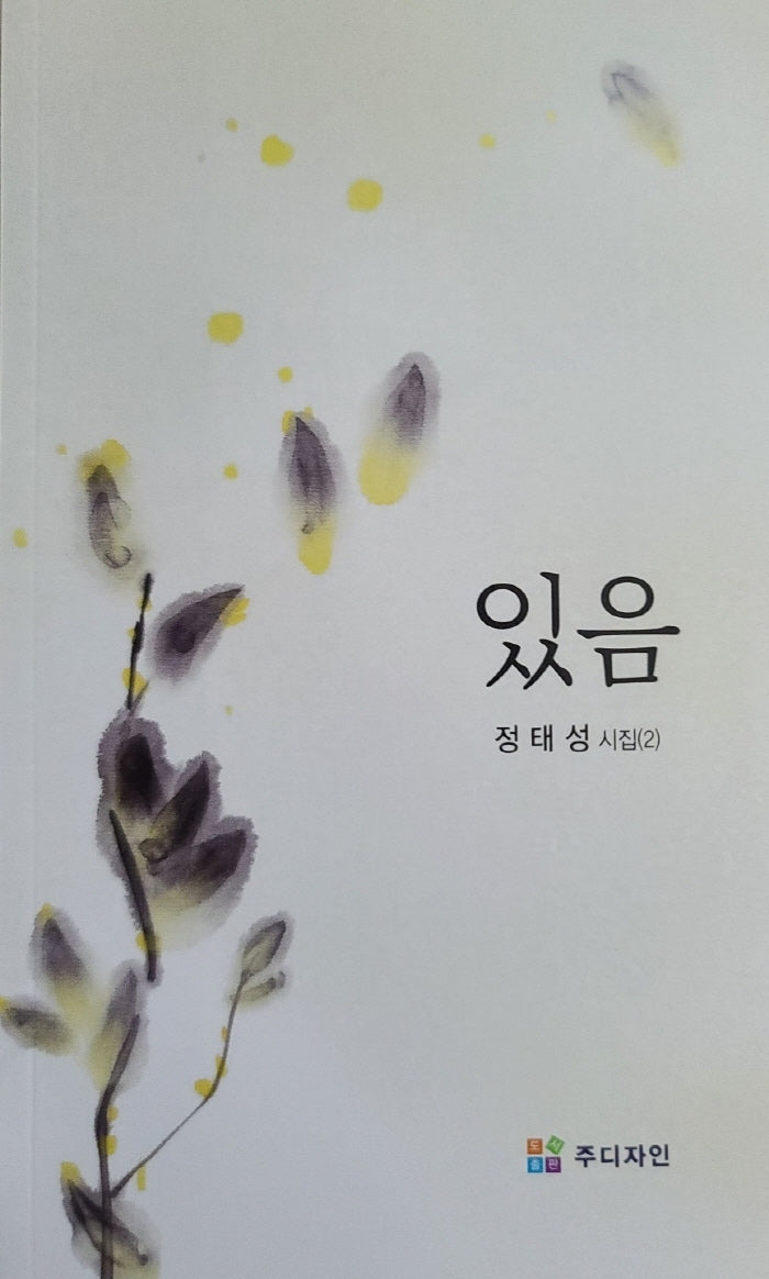 있음