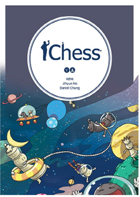 아이체스(Ichess) 5