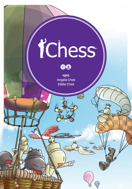 아이체스(Ichess) 6
