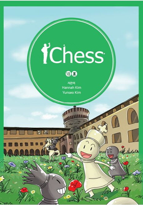 아이체스(Ichess) 7
