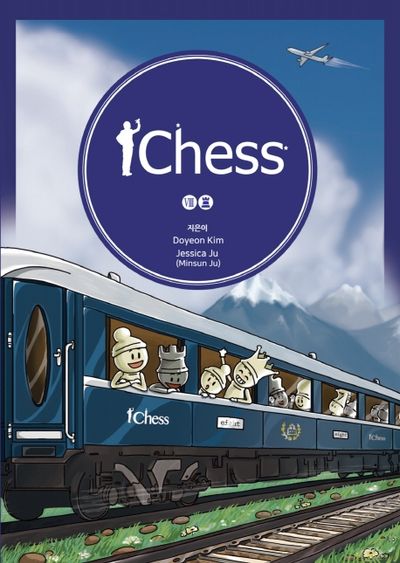 아이체스(Ichess) 8