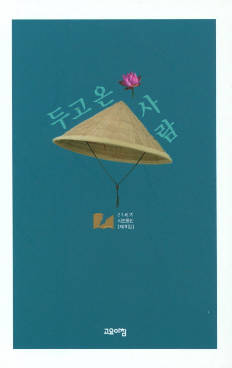 두고 온 사람