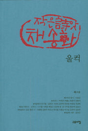 울컥