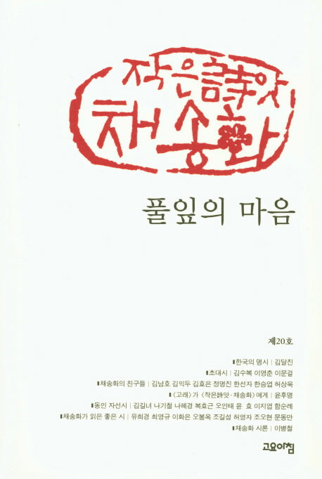 풀잎의 마음