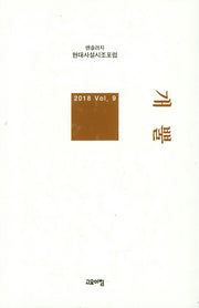 개뿔(현대사설시조포럼 앤솔러지 9)(양장본 Hardcover)
