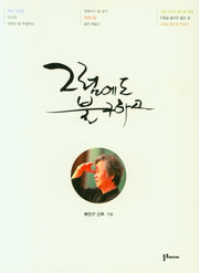 그럼에도 불구하고