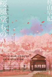 오후도 서점 이야기