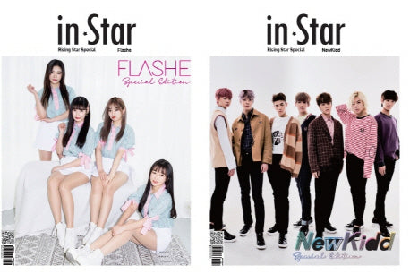 in Star Rising Star Special(인스타 라이징스타 스페셜)