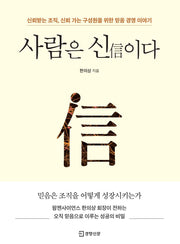 사람은 신이다