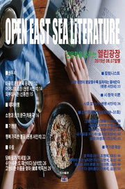인문학을 꿈꾸는 열린광장