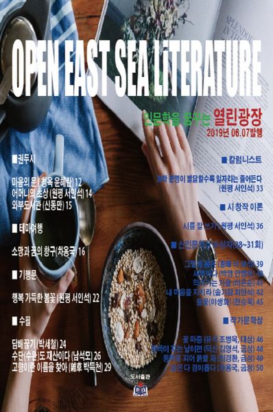 인문학을 꿈꾸는 열린광장