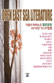 가을이 머무는 곳 열린광장